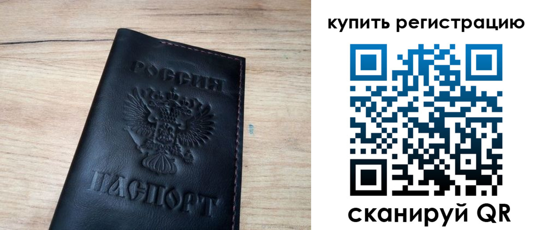 регистрация для дет. сада в Усть-Илимске