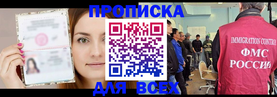 прописка в квартире в Усть-Илимске